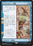 画像1: アンティキティー戦争/The Antiquities War　 (1)