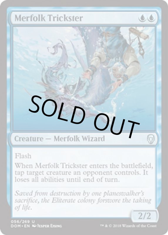 画像2: マーフォークのペテン師/Merfolk Trickster  (2)