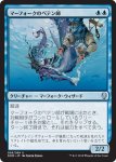 画像1: マーフォークのペテン師/Merfolk Trickster　 (1)