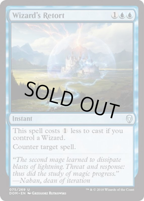 画像2: 魔術師の反駁/Wizard's Retort  (2)