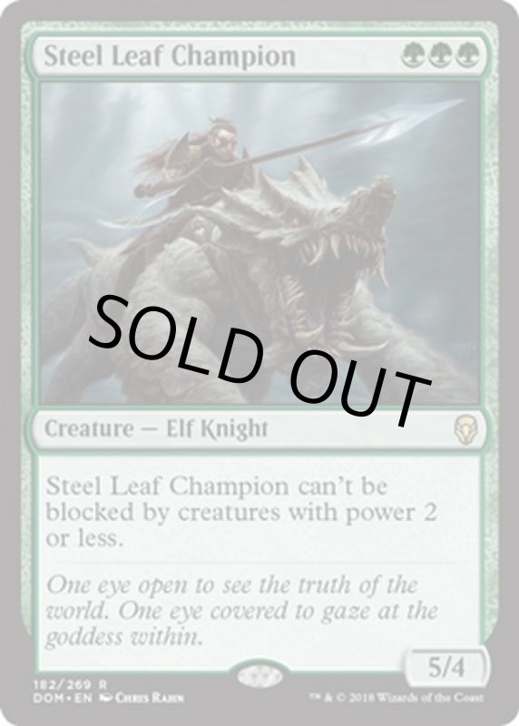 画像2: 鉄葉のチャンピオン/Steel Leaf Champion  (2)