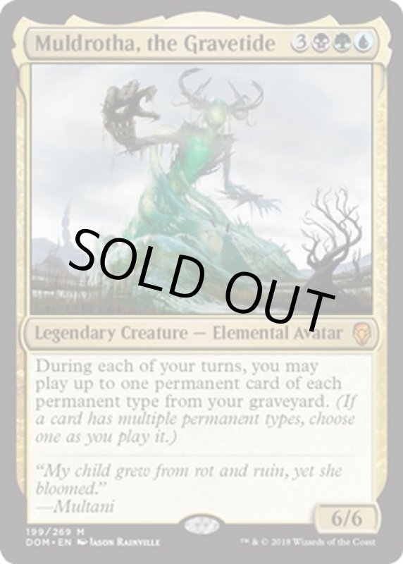 画像2: 墓場波、ムルドローサ/Muldrotha, the Gravetide  (2)