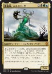 画像1: 墓場波、ムルドローサ/Muldrotha, the Gravetide　 (1)