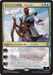 画像1: ドミナリアの英雄、テフェリー/Teferi, Hero of Dominaria　 (1)