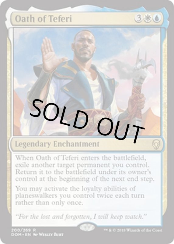 画像2: テフェリーの誓い/Oath of Teferi  (2)