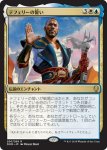 画像1: テフェリーの誓い/Oath of Teferi　 (1)