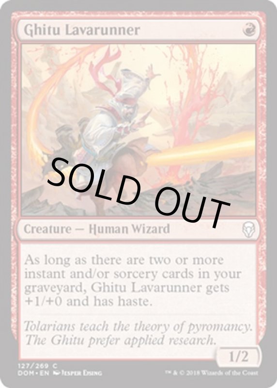 画像2: ギトゥの溶岩走り/Ghitu Lavarunner  (2)