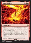 画像1: ヤヤの焼身猛火/Jaya's Immolating Inferno　 (1)