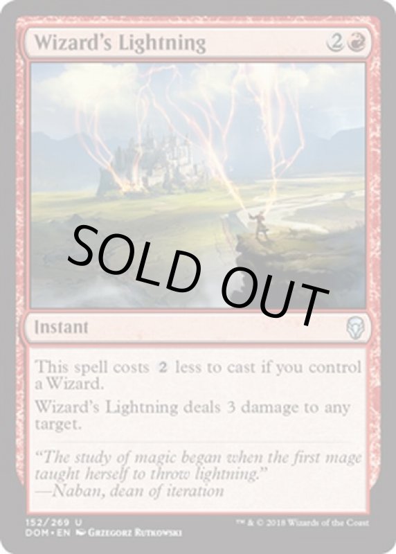 画像2: 魔術師の稲妻/Wizard's Lightning  (2)