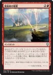 画像1: 魔術師の稲妻/Wizard's Lightning　 (1)