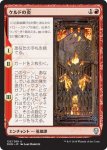 画像1: ケルドの炎/The Flame of Keld　 (1)