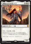 画像1: 黎明をもたらす者ライラ/Lyra Dawnbringer　 (1)