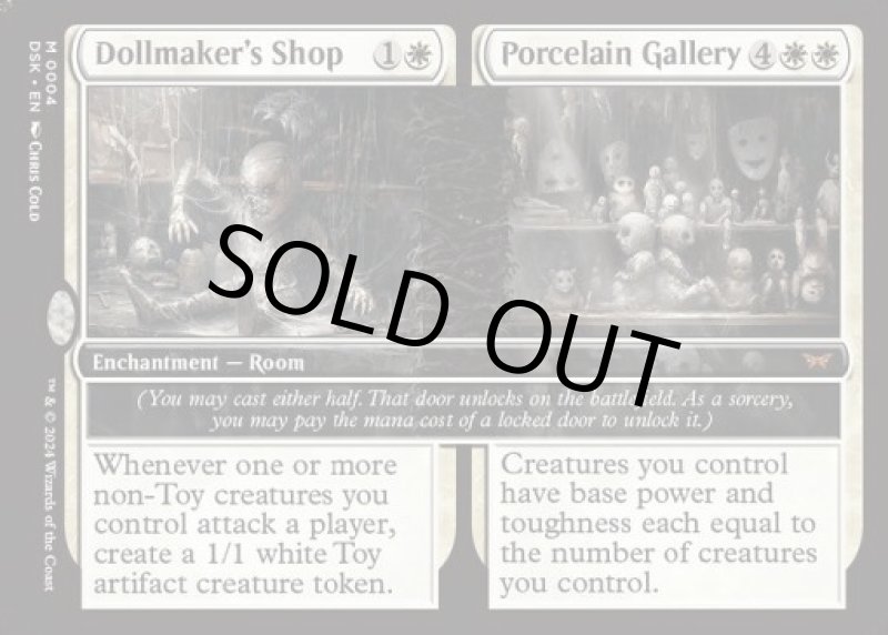 画像2: 人形作家の店+陶磁器ギャラリー/Dollmaker's Shop+Porcelain Gallery (2)