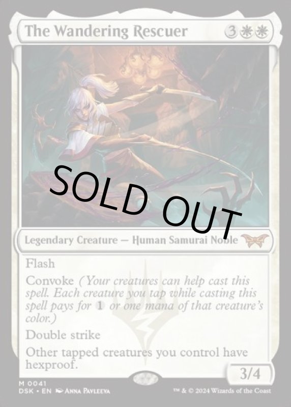 画像2: 放浪する救い手/The Wandering Rescuer (2)