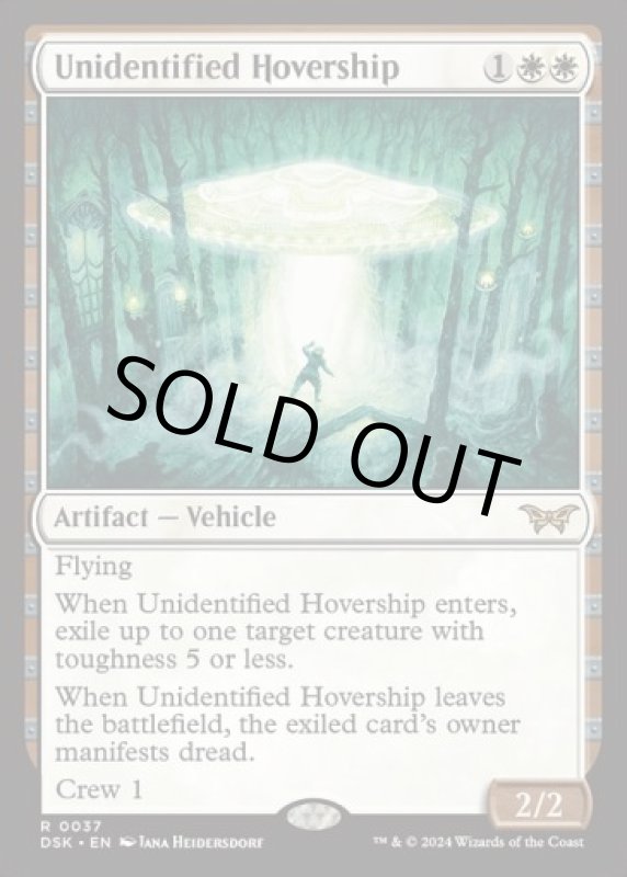 画像2: 未確認浮遊船/Unidentified Hovership (2)