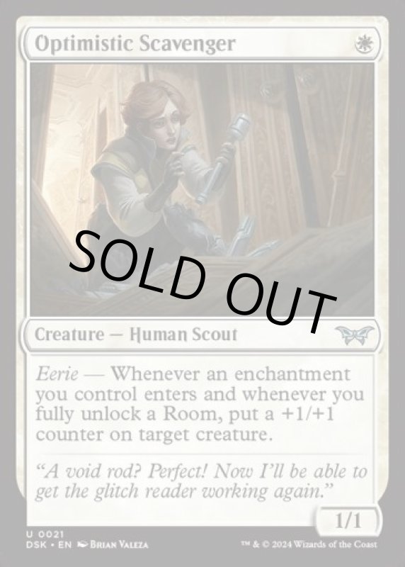 画像2: 呑気な物漁り/Optimistic Scavenger (2)