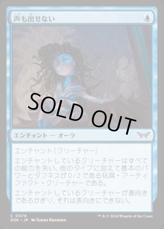 画像1: 声も出せない/Unable to Scream (1)