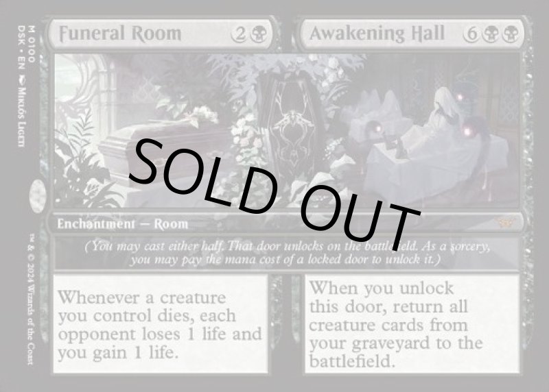 画像2: 葬儀場+復活の間/Funeral Room+Awakening Hall (2)