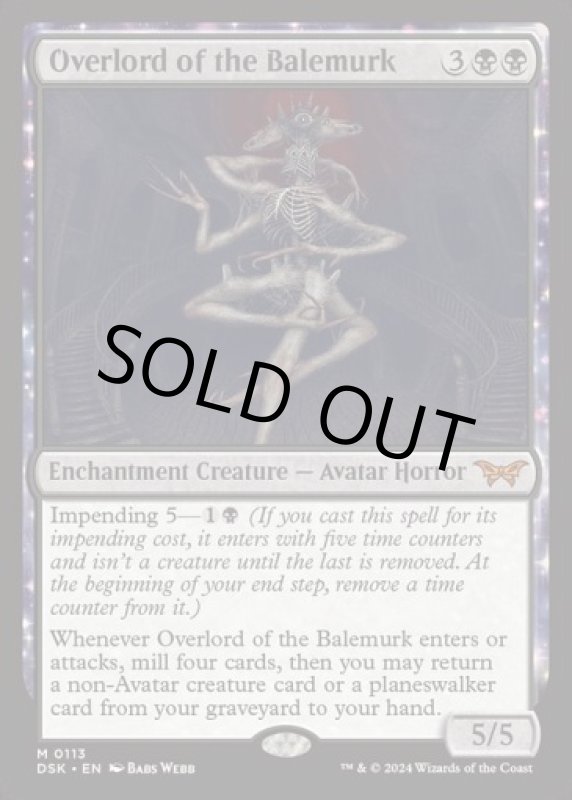 画像2: ベイルマークの大主/Overlord of the Balemurk (2)