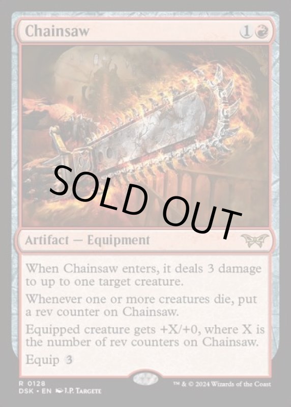 画像2: チェーンソー/Chainsaw (2)