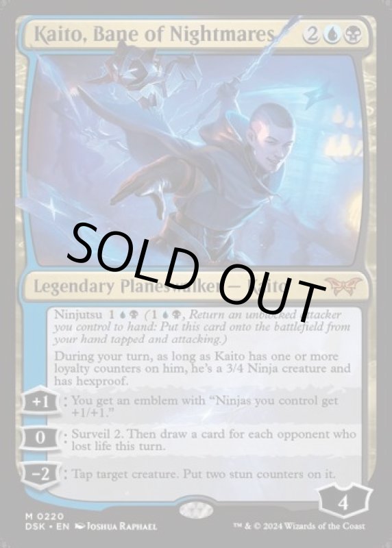 画像2: 悪夢滅ぼし、魁渡/Kaito, Bane of Nightmares (2)