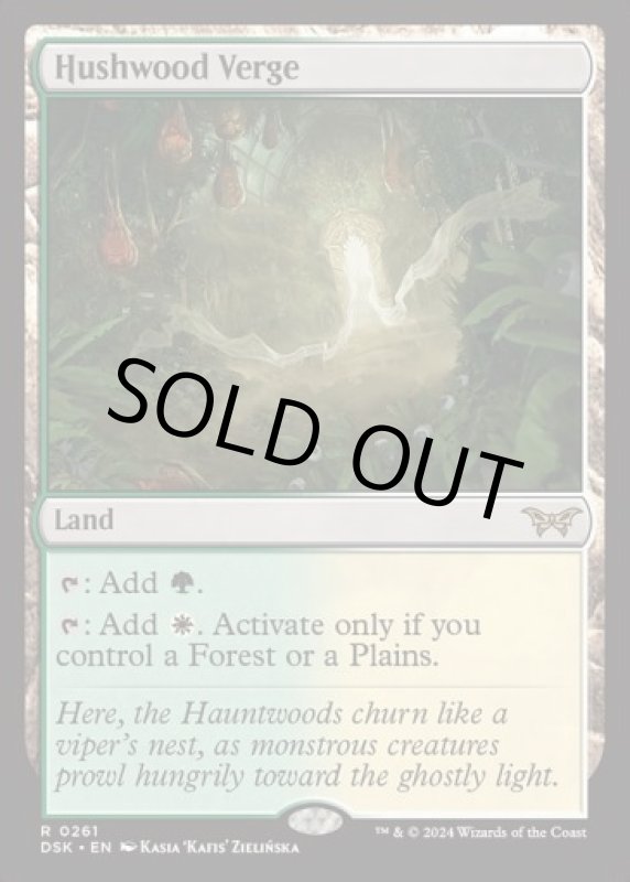 画像2: ハッシュウッドの境界/Hushwood Verge (2)