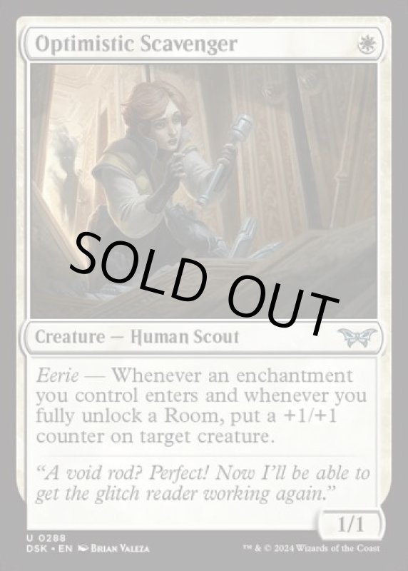 画像2: 【隠れ潜む邪悪】呑気な物漁り/Optimistic Scavenger (2)