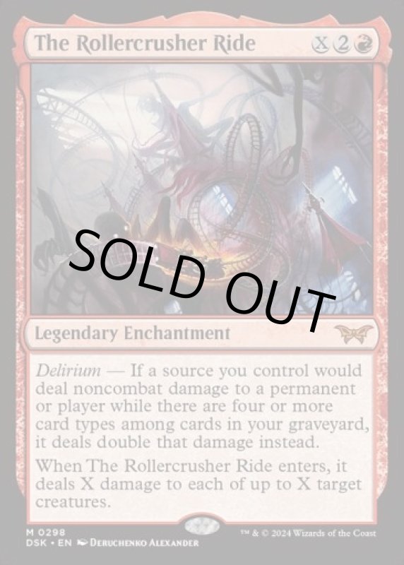 画像2: 【隠れ潜む邪悪】粉砕コースター/The Rollercrusher Ride (2)