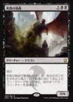 画像1: 死致の執政/Deathbringer Regent (1)