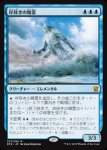 画像1: 岸砕きの精霊/Shorecrasher Elemental (1)