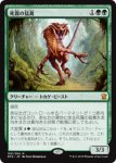 画像1: 死霧の猛禽/Deathmist Raptor (1)