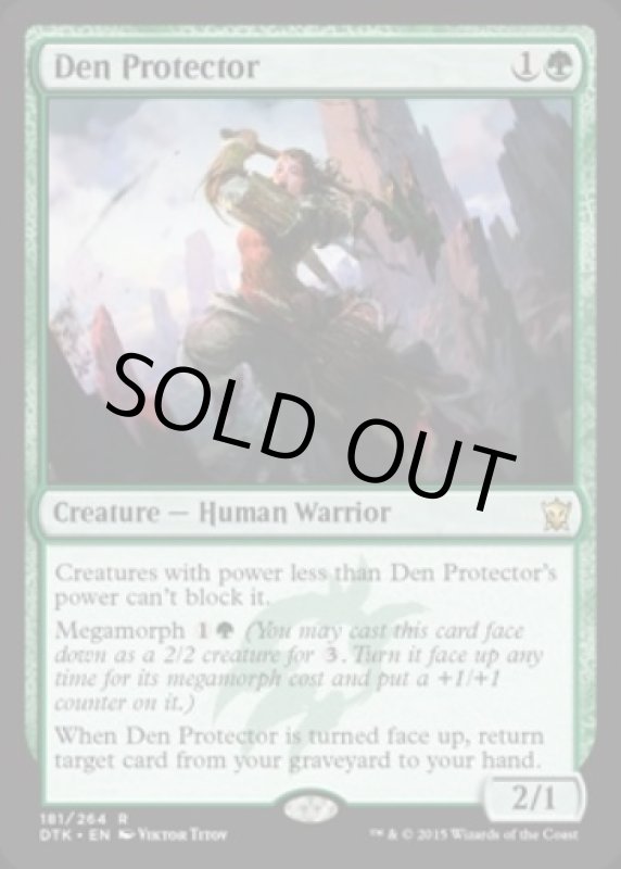 画像2: 棲み家の防御者/Den Protector (2)