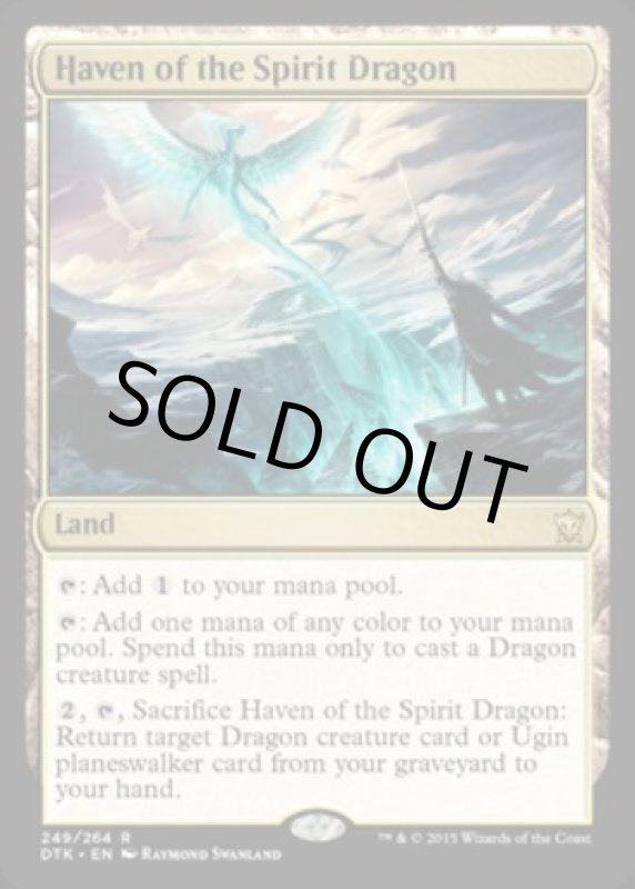 画像2: 精霊龍の安息地/Haven of the Spirit Dragon (2)