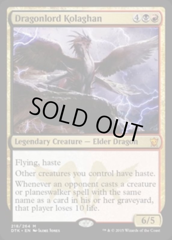 画像2: 龍王コラガン/Dragonlord Kolaghan (2)