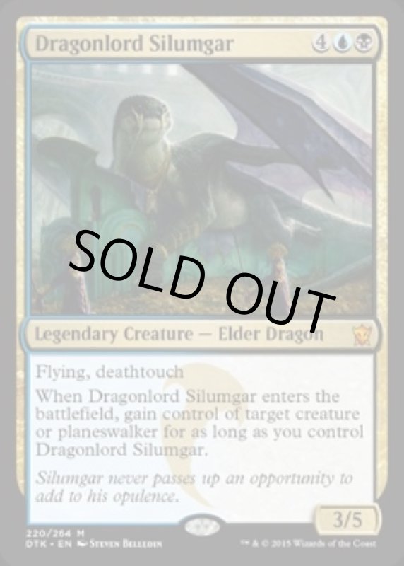 画像2: 龍王シルムガル/Dragonlord Silumgar (2)