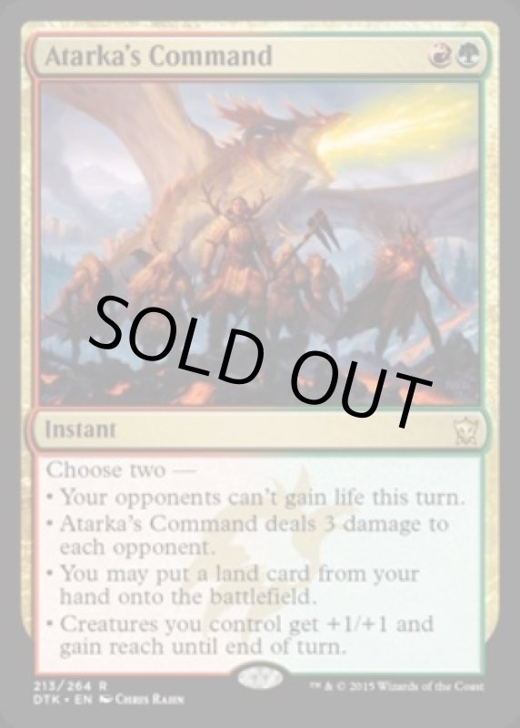 画像2: アタルカの命令/Atarka's Command (2)