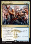 画像1: オジュタイの命令/Ojutai's Command (1)