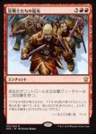 画像1: 狂戦士たちの猛攻/Berserkers' Onslaught (1)