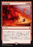 画像1: 火山の幻視/Volcanic Vision (1)