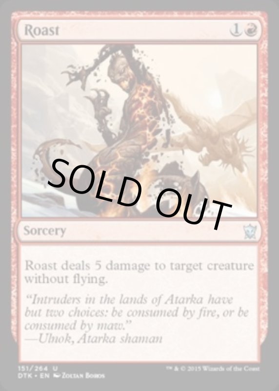 画像2: 焙り焼き/Roast (2)