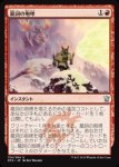 画像1: 龍詞の咆哮/Draconic Roar (1)