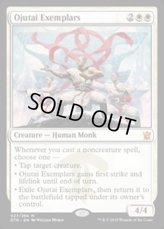 画像2: オジュタイの模範/Ojutai Exemplars (2)