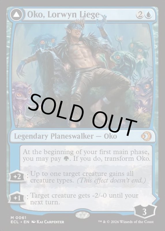 画像2: ローウィンの主、オーコ/Oko, Lorwyn Liege (2)