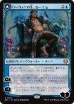 画像1: ローウィンの主、オーコ/Oko, Lorwyn Liege (1)