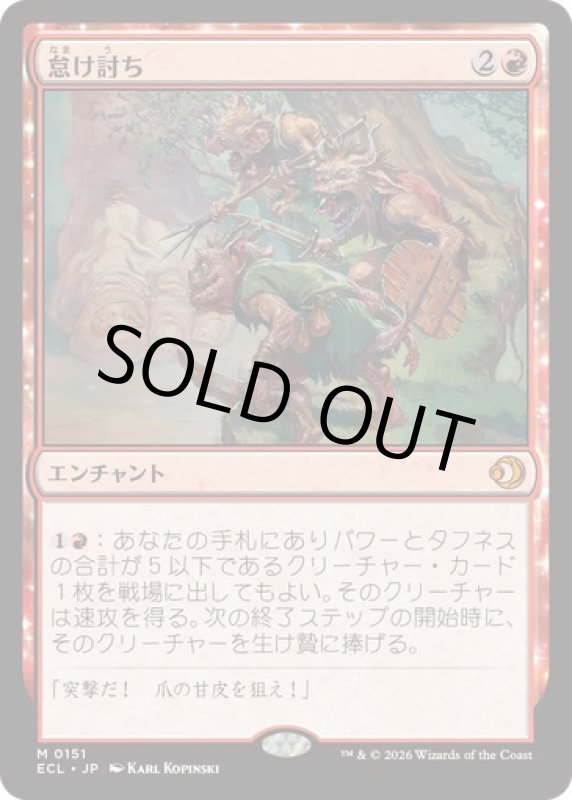 画像1: 怠け討ち/Meek Attack (1)