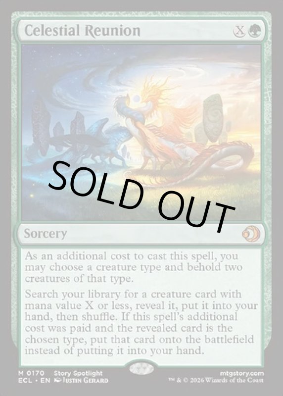 画像2: 神々しき再会/Celestial Reunion (2)