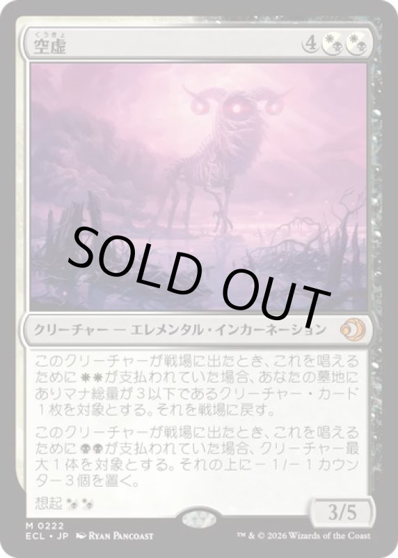 画像1: 空虚/Emptiness (1)