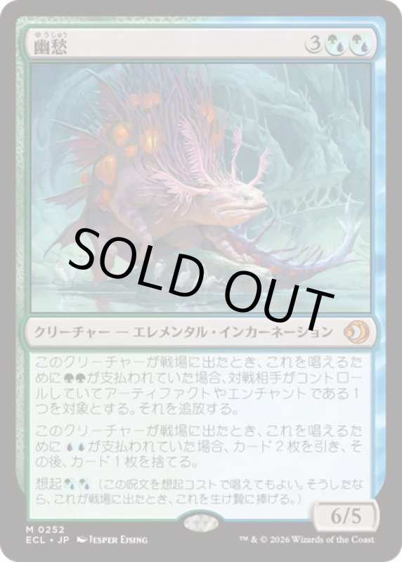 画像1: 幽愁/Wistfulness (1)