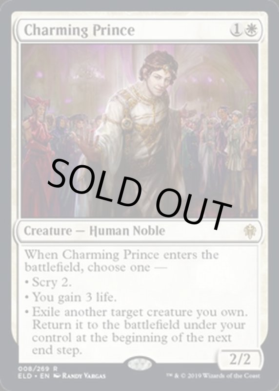 画像2: 魅力的な王子/Charming Prince　 (2)