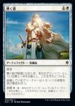 画像1: 輝く鎧/Shining Armor　 (1)